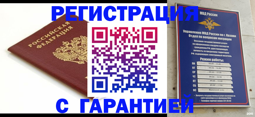 регистрация для дет. сада в Камызяке