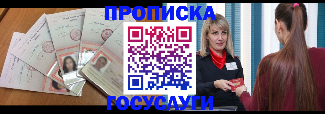 прописка для кредита в Камызяке