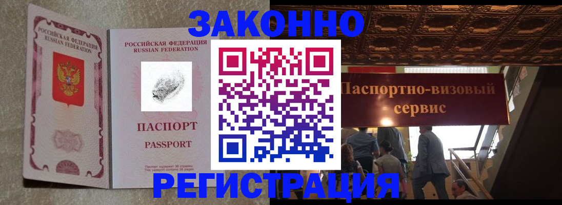 временная регистрация гарантия в Камызяке