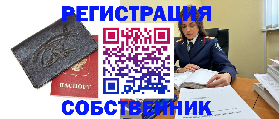 временная регистрация надежно в Камызяке