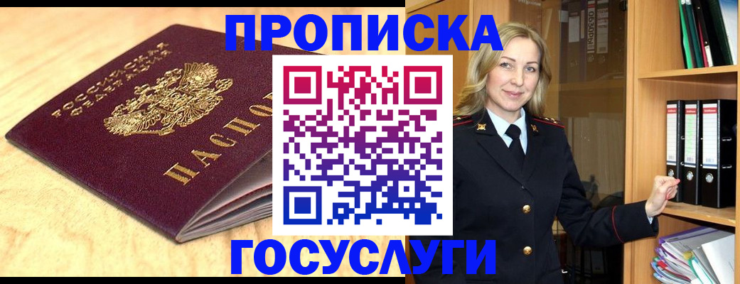 временная регистрация в квартире в Камызяке