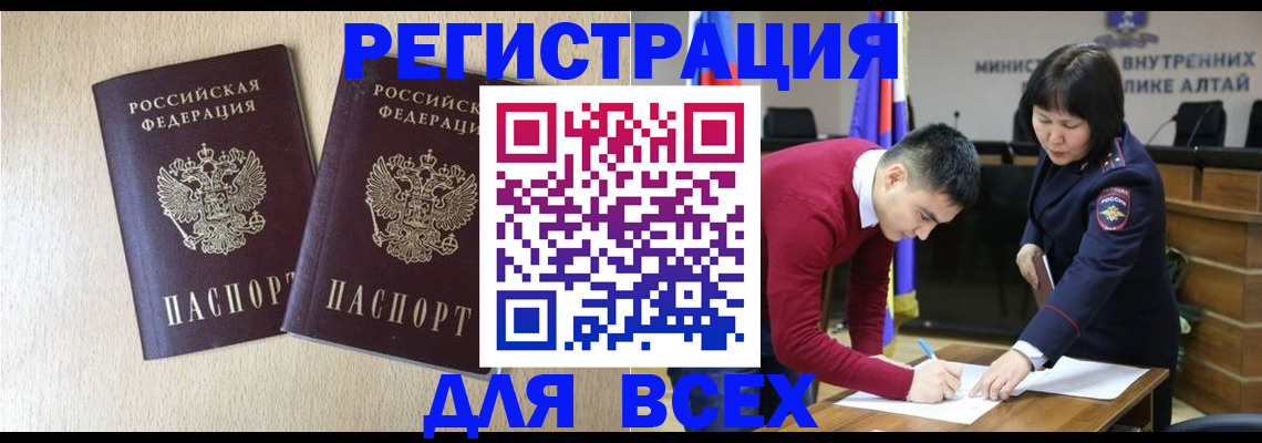 прописка поиск в Камызяке
